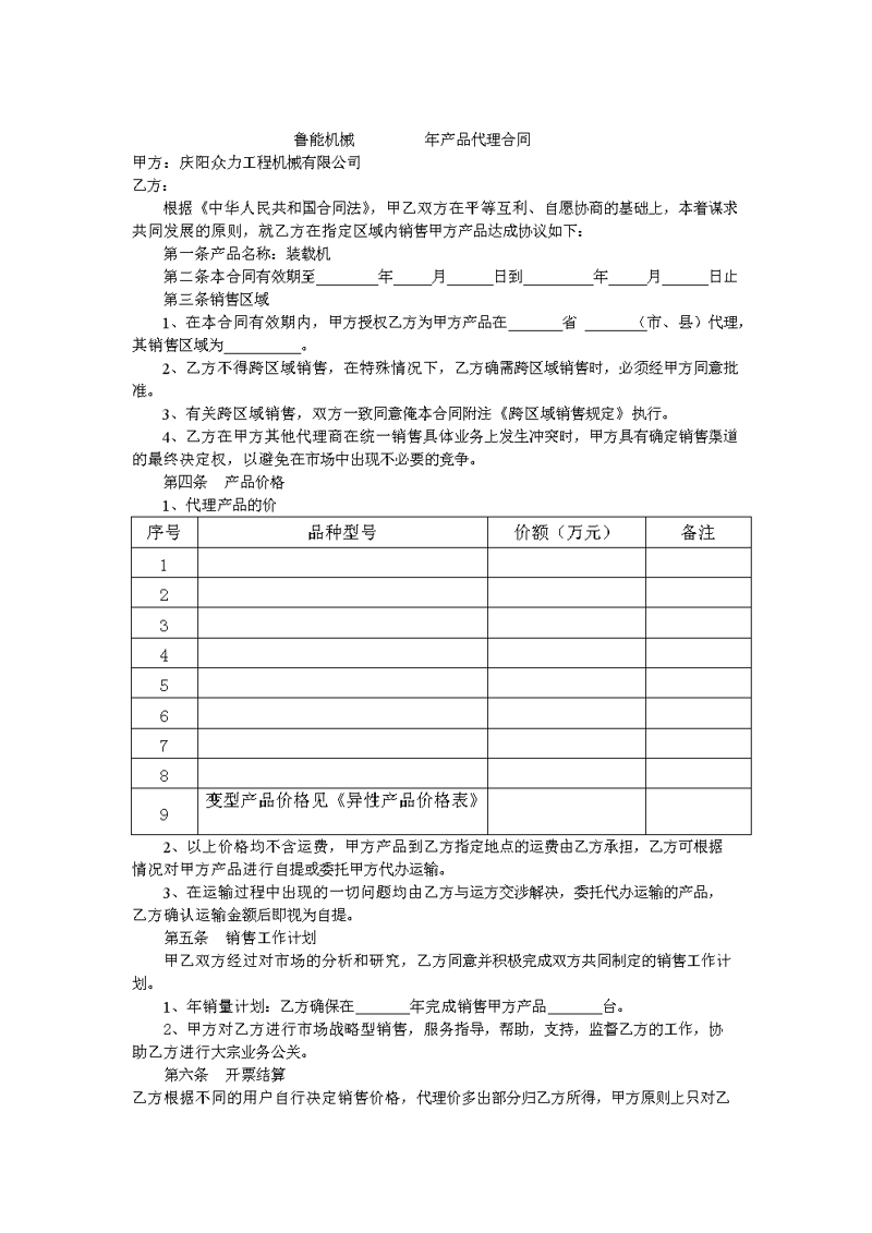 天麻种源选购秘籍:轻松识别优质种苗